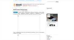 Desktop Screenshot of blog.ibooki.com.ua