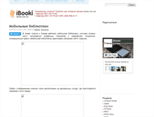 Tablet Screenshot of blog.ibooki.com.ua